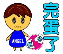 Angel Baby-handsome boy sticker #9188037
