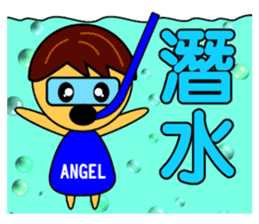 Angel Baby-handsome boy sticker #9188043