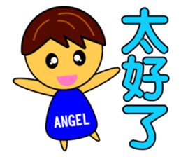 Angel Baby-handsome boy sticker #9188045