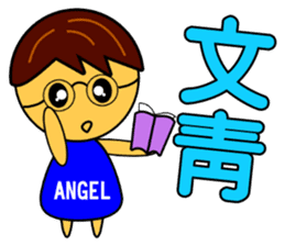Angel Baby-handsome boy sticker #9188048