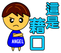 Angel Baby-handsome boy sticker #9188049