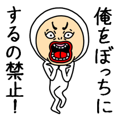 ウザい Lineクリエイターズスタンプまとめ Stamplist Part 7 ウザい Lineクリエイターズスタンプまとめ Stamplist Part 7