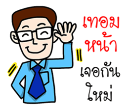 I am a teacher sticker #9188872