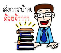 I am a teacher sticker #9188873