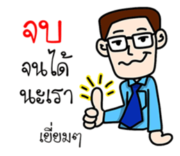 I am a teacher sticker #9188895