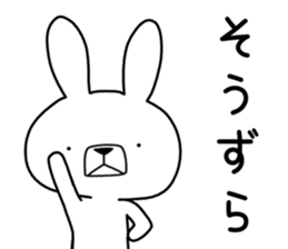 Dialect rabbit [koshu] sticker #9188898