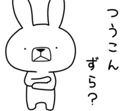 Dialect rabbit [koshu] sticker #9188904