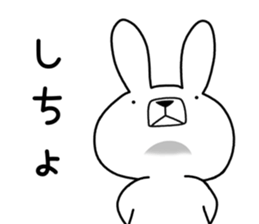 Dialect rabbit [koshu] sticker #9188907