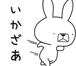 Dialect rabbit [koshu] sticker #9188911