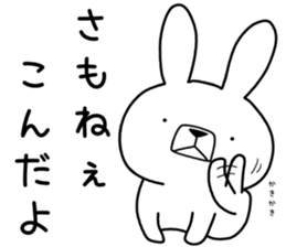 Dialect rabbit [koshu] sticker #9188914