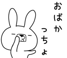 Dialect rabbit [koshu] sticker #9188923