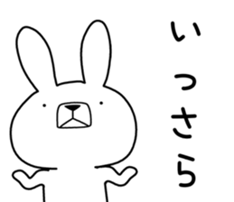 Dialect rabbit [koshu] sticker #9188926