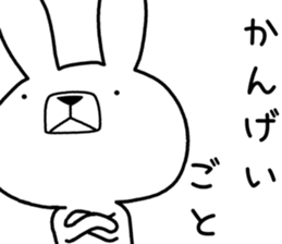 Dialect rabbit [koshu] sticker #9188930