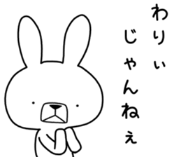 Dialect rabbit [koshu] sticker #9188931