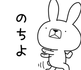 Dialect rabbit [koshu] sticker #9188933