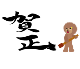 TOYDOG HAPPY NEW YEAR sticker #9190295