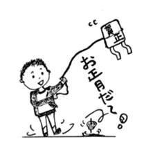 The retlo boy stickers sticker #9190249