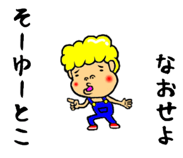 johnny the sharp tongue sticker #9190897