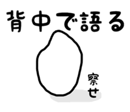rice man Japanese sticker #9191601