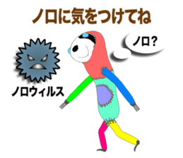 We are NUIGURUMI'S Winter version sticker #9191835