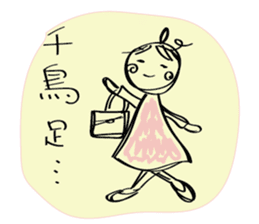 Girl of surreal everyday sticker #9192067