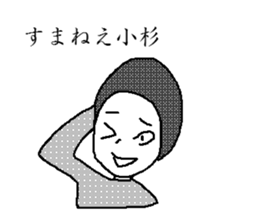 kosugi dedicated Sticker sticker #9192458