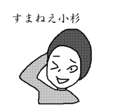 kosugi dedicated Sticker sticker #9192458