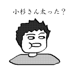 kosugi dedicated Sticker sticker #9192462