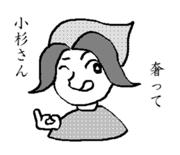 kosugi dedicated Sticker sticker #9192463