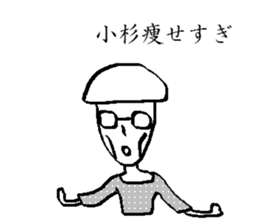 kosugi dedicated Sticker sticker #9192467