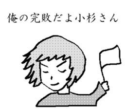 kosugi dedicated Sticker sticker #9192486