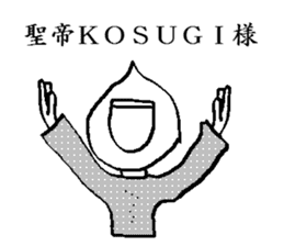 kosugi dedicated Sticker sticker #9192489