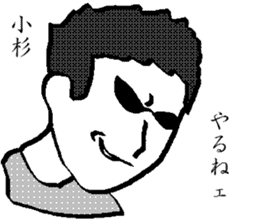 kosugi dedicated Sticker sticker #9192493