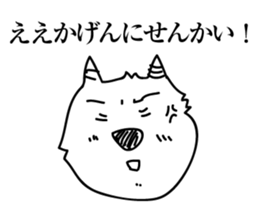 demons to speak kansai dialect 2 sticker #9192901