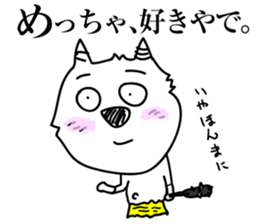 demons to speak kansai dialect 2 sticker #9192903