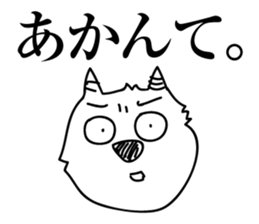 demons to speak kansai dialect 2 sticker #9192913