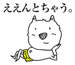 demons to speak kansai dialect 2 sticker #9192918