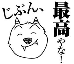 demons to speak kansai dialect 2 sticker #9192924