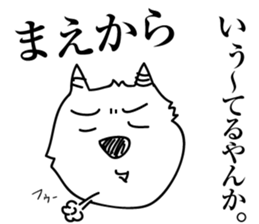 demons to speak kansai dialect 2 sticker #9192927