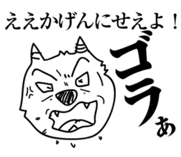 demons to speak kansai dialect 2 sticker #9192928