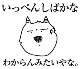 demons to speak kansai dialect 2 sticker #9192929