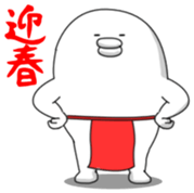 Yarukinashio(New year 2016 Vol.3) sticker #9192982