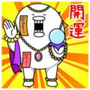 Yarukinashio(New year 2016 Vol.3) sticker #9193002