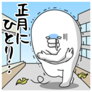 Yarukinashio(New year 2016 Vol.3) sticker #9193006