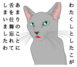 Rial system young lady cat sticker #9193247