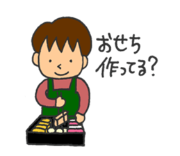 At the beginning and end of the year sticker #9193311