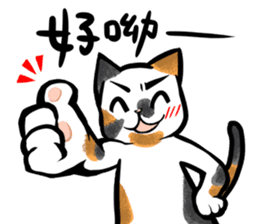 Yam Travel - Chi-Mo Family! sticker #9193363