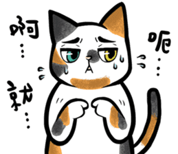 Yam Travel - Chi-Mo Family! sticker #9193366