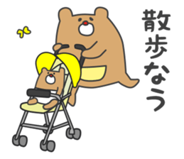 KOSODATE Sticker for Baby sticker #9195370