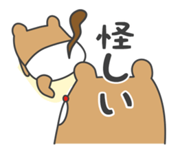 KOSODATE Sticker for Baby sticker #9195377